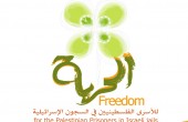 الأسرى الإداريون يدخلون شهرهم الثالث بالإضراب مع ضعف الحراك الرسمي والشعبي