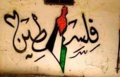 السياسة الفلسطينية: الأولوية للعبة أم للاعب؟