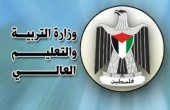 التربية تستنكر العدوان 