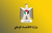 الاقتصاد الوطني: تسجيل 86 شركة جديدة خلال الشهر الماضي في الضفة