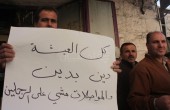 النقابة تنفذ إضراباً شاملاً احتجاجاً على عدم صرف الرواتب بغزة