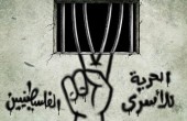 سلطات الاحتلال تمدد اعتقال 43 أسيراً