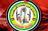 تحالف قوى المقاومة الفلسطينية يرفض قرار حزب 
