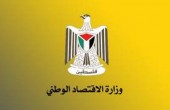 الاقتصاد تسجل 148 علامة تجارية جديدة