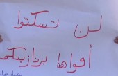محكمة صلح رام الله ترفض الإفراج عن الناشطين جرادات والشمالي