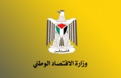 وزارة الاقتصاد: الحكومة ستعتمد تقريرها الخاص خلال مؤتمر المانحين