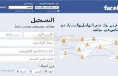 من يرث حساب المتوفي على فيسبوك؟