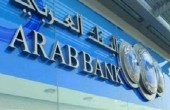 ارتفاع أرباح البنك العربي إلى 217.2 مليون دولار