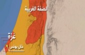 استشهاد الفلسطينيين أسامة الحسومي ومحمد الفصيح بغارة للاحتلال على غزة