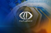 إدارة قناة فلسطين اليوم تعتذر بشأن ما ورد في التقرير الخاص بالأسيرة عهد التميمي