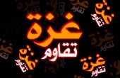 محدث: استشهاد مقاوم وإصابة 2 بجروح في غارة للاحتلال على قطاع غزة