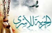 تدهور الوضع الصحي لأربعة أسرى مرضى