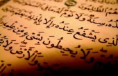 مهجة القدس وجمعية إقرأ تنظمان حفل تكريم لخريجي دورة أحكام التلاوة