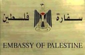 السفارة الفلسطينية في اليمن تستأنف عملها