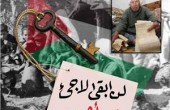 مؤسسات فلسطينية في تركيا تطلق مؤتمراً شعبياً