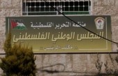 المجلس الوطني يدعو لإرسال وفد المنظمة لغزة وإطلاق حوار شامل