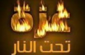 قوات الاحتلال: هاجمنا الليلة 60 هدفاً في غزة