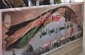 مهرجان بذكرى يوم الأرض في دمشق