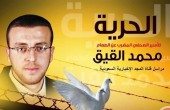 التجمع الشبابي: الاحتلال يريد وضع حد للإضرابات بإعدام محمد القيق