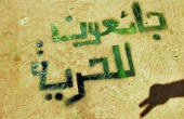 شؤون الأسرى تكشف عن أسير بلجيكي في سجون الاحتلال 