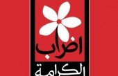 أسير جديد يشارك في الإضراب عن الطعام