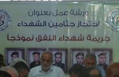 غزة.. ورشة عمل حول احتجاز جثامين الشهداء
