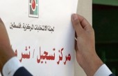 انتهاء عملية تحديث سجل الناخبين