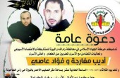 الجهاد تدعو للمشاركة بالاعتصام التضامني مع الأسرى الثلاثاء