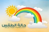 الطقس: درجات الحرارة أعلى من معدلها العام بقليل