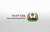توضيح هام... الصحة: شهيد 