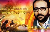 الذكرى الـ 22 لاستشهاد مؤسس حركة الجهاد د. فتحي الشقاقي