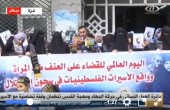 غزة.. وقفة تضامناً مع الأسيرات في معتقلات الاحتلال