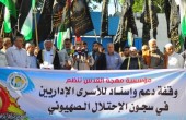 وقفة تضامنية لمهجة القدس اسنادا للأسرى 
