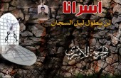 19 أسيرة في سجون الاحتلال معظمهن موقوفات