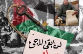 عن النكبة ومسيرة العودة الرمزية إلى قرية لوبيه في جليل فلسطين..!!.. سليم نزال