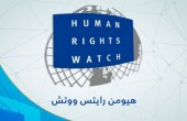 هيومن رايتس.jpg