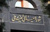 أمانة المجلس الأعلى للأمن القومي.jpg