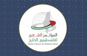 المؤتمر-الشعبي-لفلسطيني-الخارج.jpeg