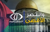 وانتصر الأقصى... سلطات الاحتلال الإسرائيلي ترضخ لصمود الفلسطينيين 