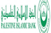 البنك الإسلامي الفلسطيني يوقع إتفاقية لتطوير حملاته الإعلانية