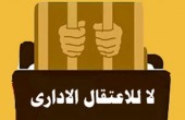 سلطات الاحتلال تصدر 13 أمر اعتقال إداري بحق أسرى