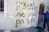 مستوطنون يخطون شعارات عنصرية غربي القدس