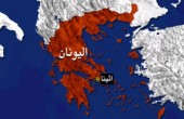 زلزال بقوة 5,2 درجات يضرب العاصمة اليونانية أثينا