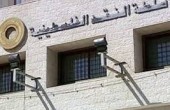 سلطة النقد ترفع الحد الأدنى لرأس المال المدفوع للبنوك العاملة