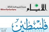 الإعلام: اقتحام (الأيام) عربدة احتلال ومحاولة لإسكات الصوت الحر