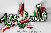 الأجندة المحلية في نشرة صباح  فلسطين