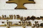 خفض كلفة المكالمات الدولية في لبنان 50-30 %
