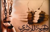 3 أسرى من الخليل يعانون أوضاعاً صحية صعبة