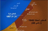 ثلاثة أشهر على وقف إطلاق النار ولا جديد في حال معابر قطاع غزة..!!.. ماهر تيسير الطباع