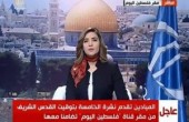 تضامنا.. الميادين تبث نشرة أخبارها من مقر قناة فلسطين اليوم